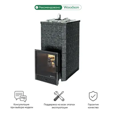 Фото Печь Изистим Южная 22 - Камень Пироксенит в магазине Woodson