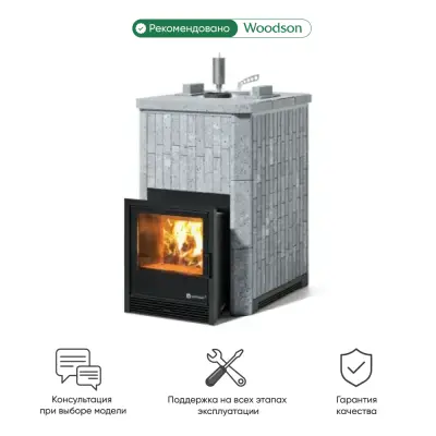 Фото Печь Изистим Южная 16 закрытый верх - Камень Талькохлорит в магазине Woodson