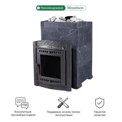 Фото Печь банная "Атмосфера L" в облицовке "Талькохлорит" в магазине Woodson