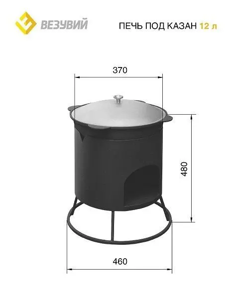 Печь под казан малая Везувий 12л