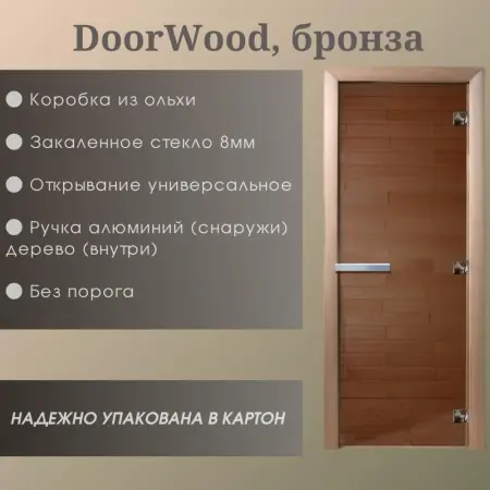 Дверь DoorWood "Бронза матовая" 1800*700