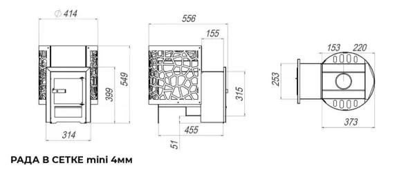 Фото Печь Сталь Мастер РАДА 4 мини (СЕТКА), дверца металлическая в магазине Woodson Фото Печь Сталь Мастер РАДА 4 мини (СЕТКА), дверца металлическая в магазине Woodson