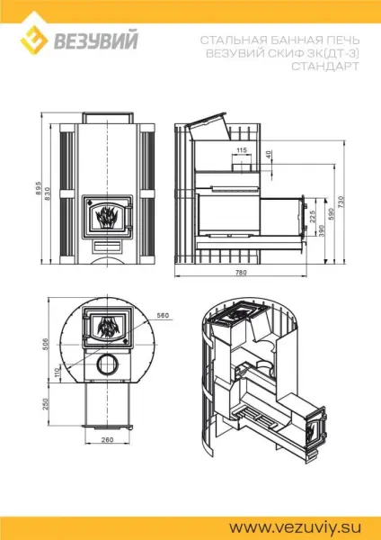 Фото Печь ВЕЗУВИЙ Скиф с закрытой каменкой Стандарт (ДТ-3) в магазине Woodson