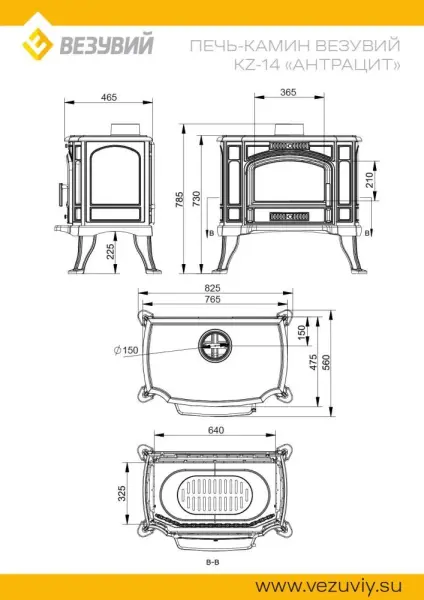 Фото Печь-камин Везувий KZ-14 S "Антрацит" в магазине Woodson