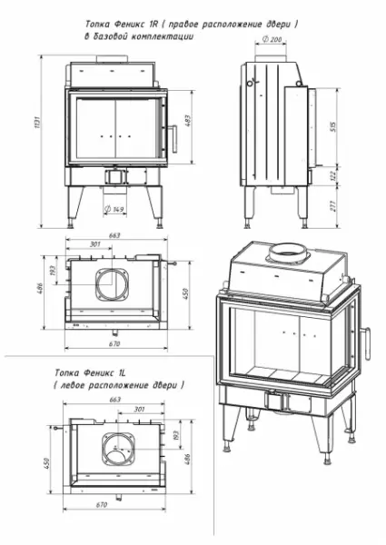 Топка каминная FENIX 1L