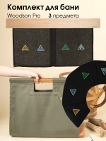 Комплект Woodson Pro