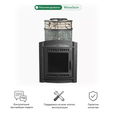 Фото Печь банная "Атмосфера L" Жадеит ламель+сетка в магазине Woodson