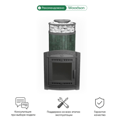 Фото Печь банная "Атмосфера XL" Верде Гватемала ламель+сетка в магазине Woodson