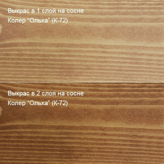 Колер Ольха (К-72) 100мл