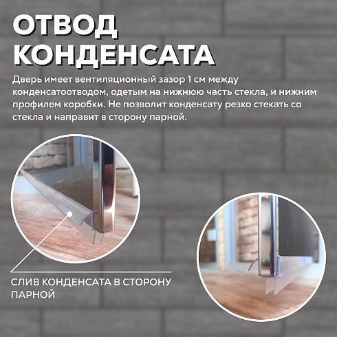 Дверь Хамам Престиж 60G Бронза 2000*800 L, без порога 