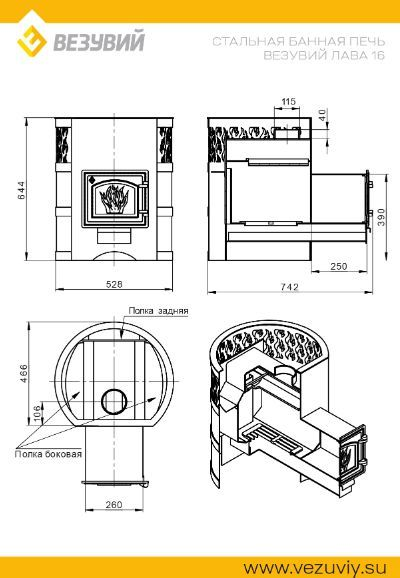 Фото Печь ВЕЗУВИЙ Лава 16 (ДТ-3С) в магазине Woodson