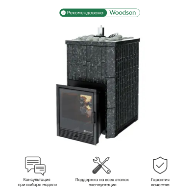 Фото Печь Изистим Южная 16 - Камень Пироксенит в магазине Woodson