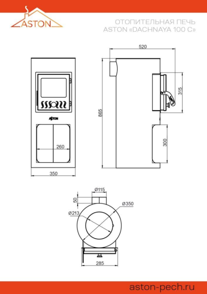 Фото Печь отопительная ASTON "Дачная 100" С в магазине Woodson