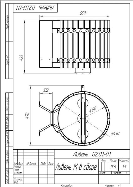 Обливное устройство для бани "Ливень" black ПРО мини Обливное устройство для бани "Ливень" black ПРО мини